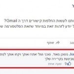 החלפות קישורים דרך Gmail